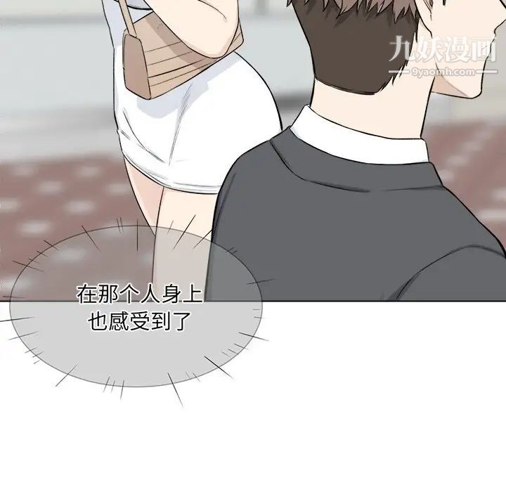 最惨房东并不惨第22话