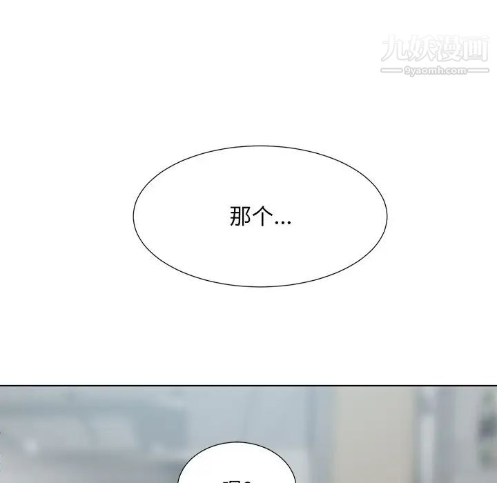 最惨房东并不惨第22话