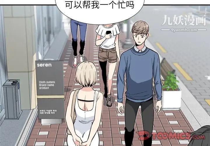 最惨房东并不惨第23话