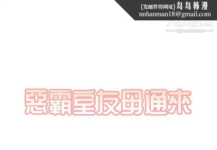 最惨房东并不惨第23话