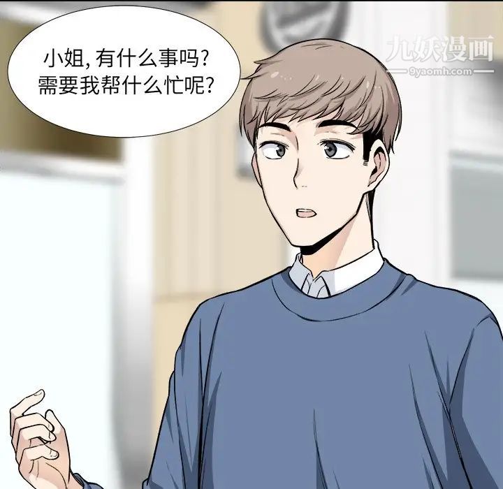 最惨房东并不惨第23话