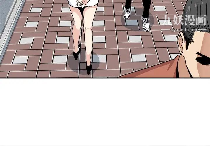 最惨房东并不惨第23话