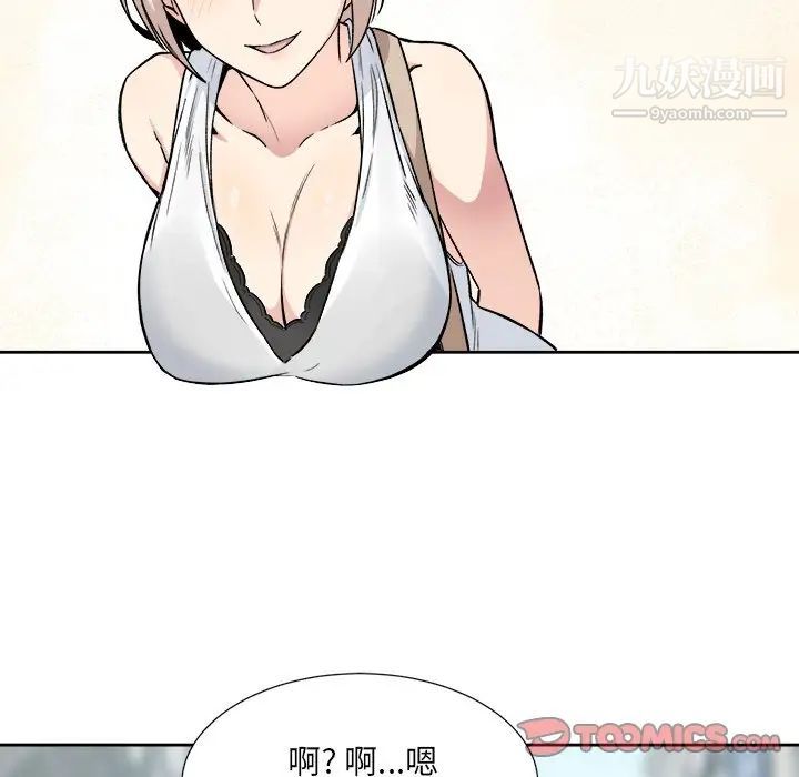 最惨房东并不惨第23话