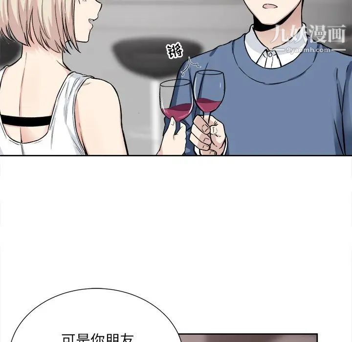 最惨房东并不惨第23话