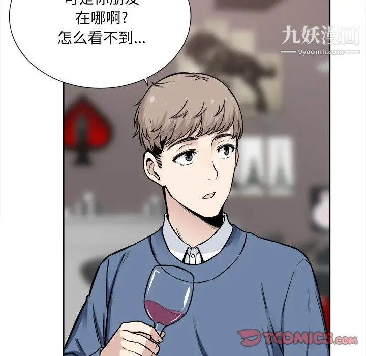 最惨房东并不惨第23话