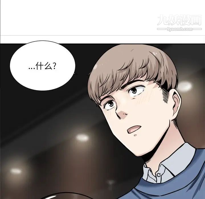 最惨房东并不惨第23话