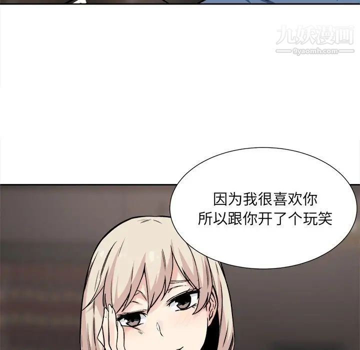 最惨房东并不惨第23话