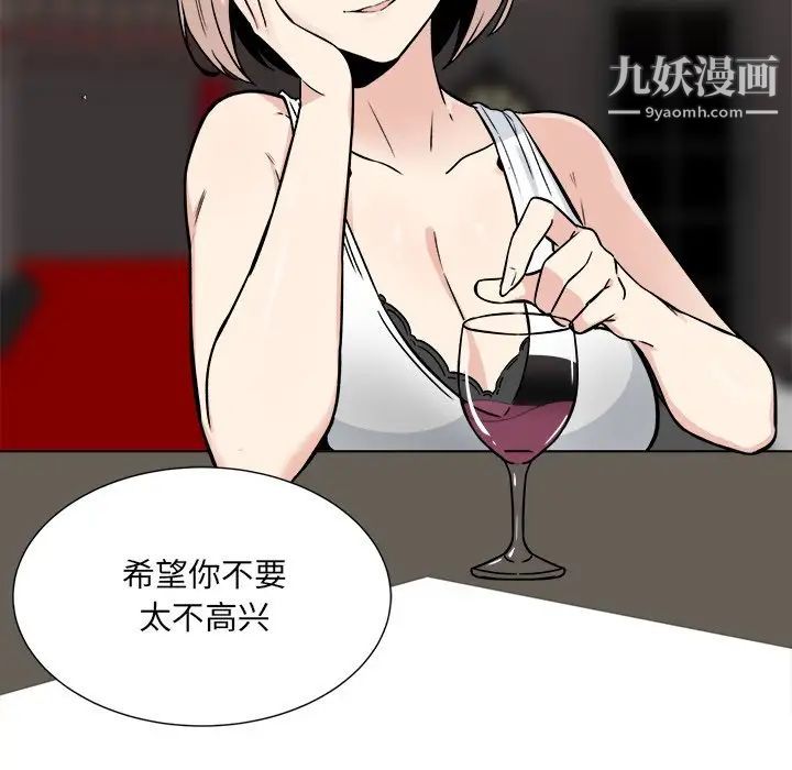 最惨房东并不惨第23话