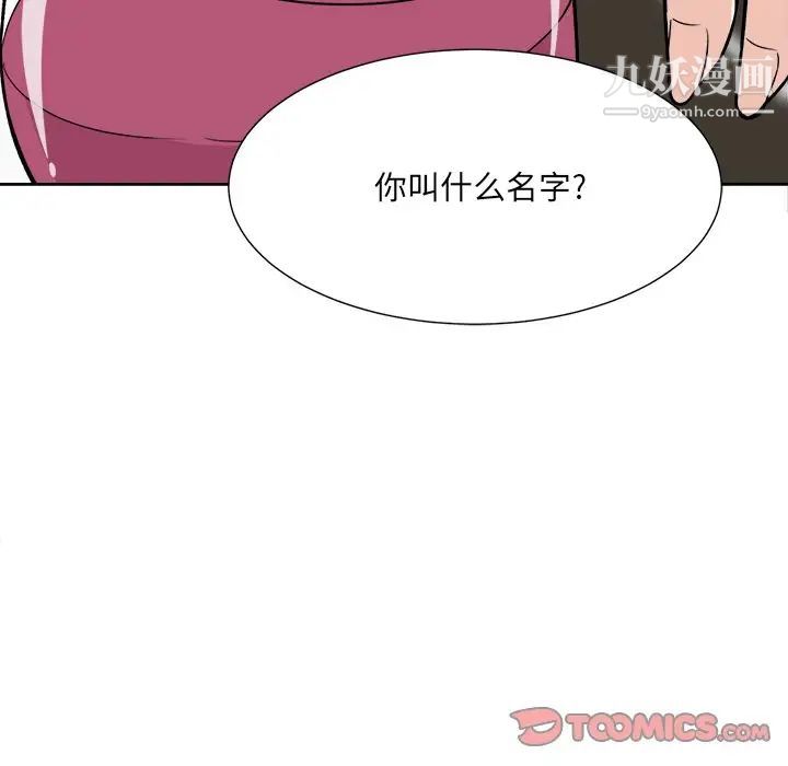 最惨房东并不惨第23话