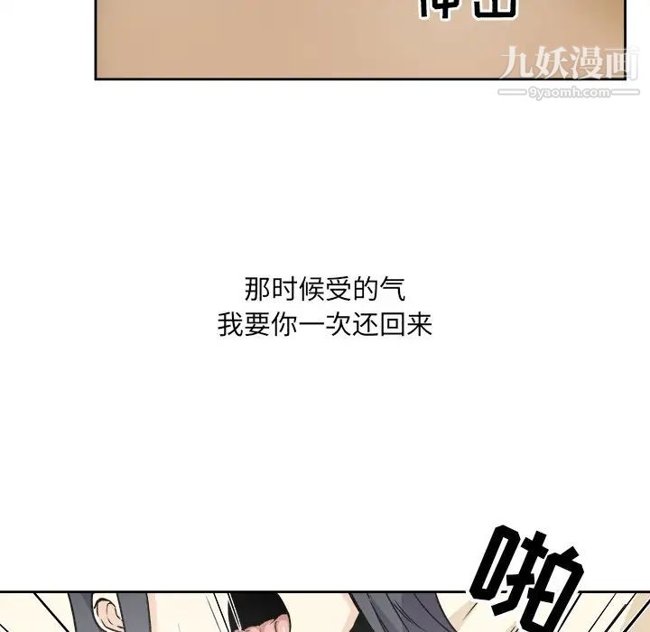 最惨房东并不惨第23话