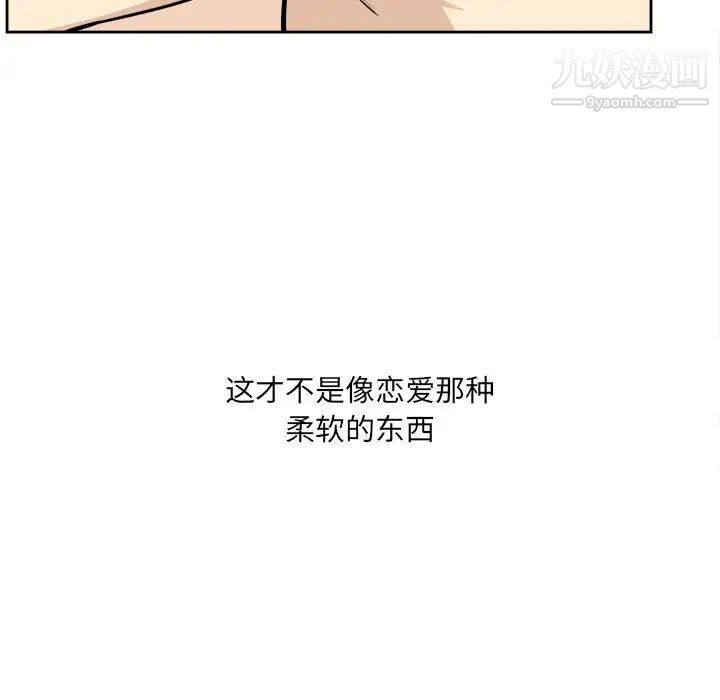 最惨房东并不惨第23话