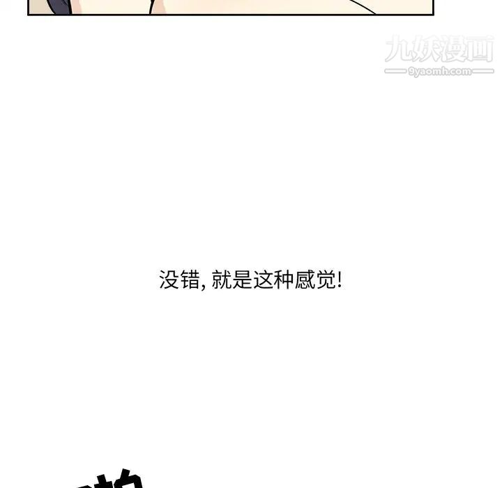 最惨房东并不惨第23话