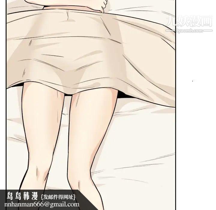 最惨房东并不惨第23话