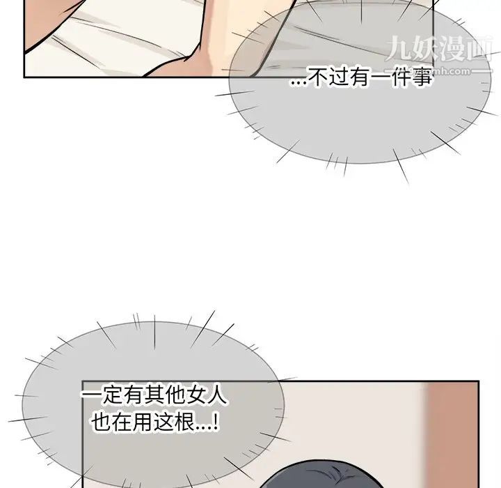 最惨房东并不惨第23话