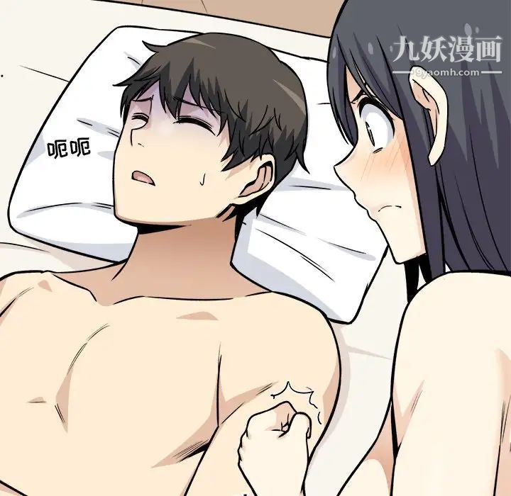 最惨房东并不惨第23话