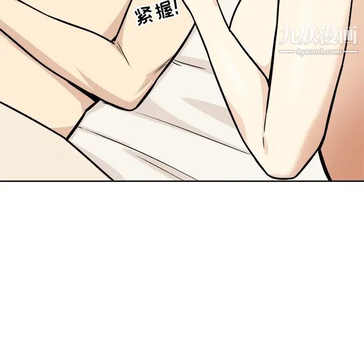 最惨房东并不惨第23话