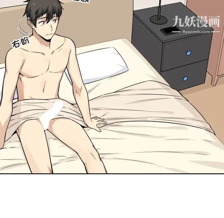 最惨房东并不惨第23话