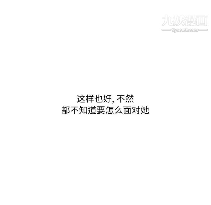 最惨房东并不惨第23话
