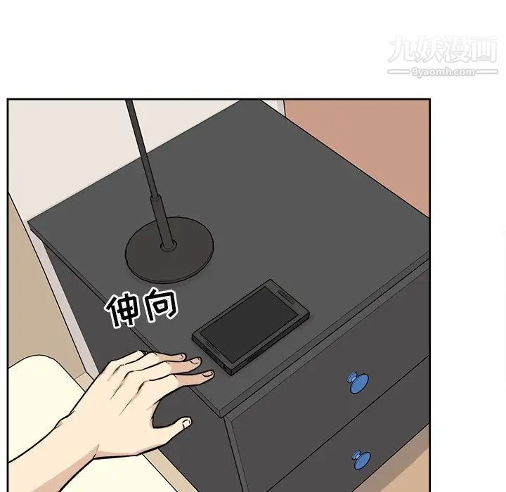 最惨房东并不惨第23话