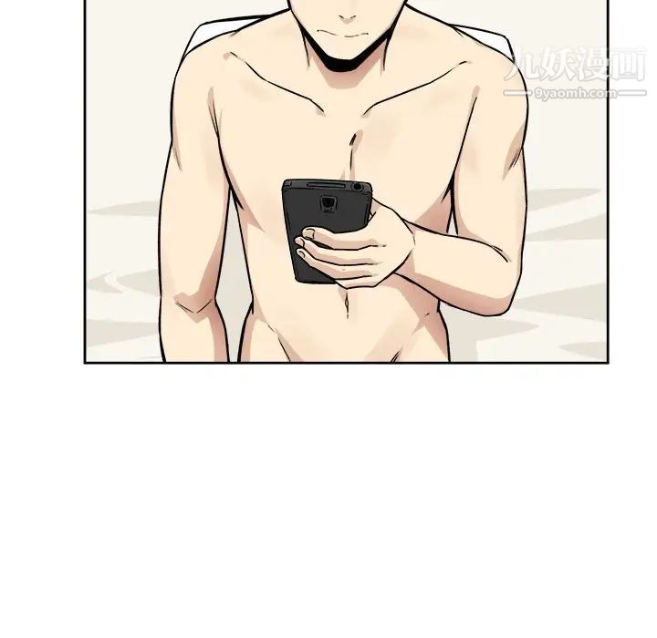 最惨房东并不惨第23话