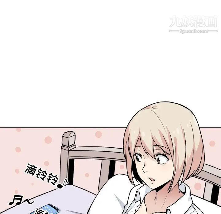 最惨房东并不惨第23话