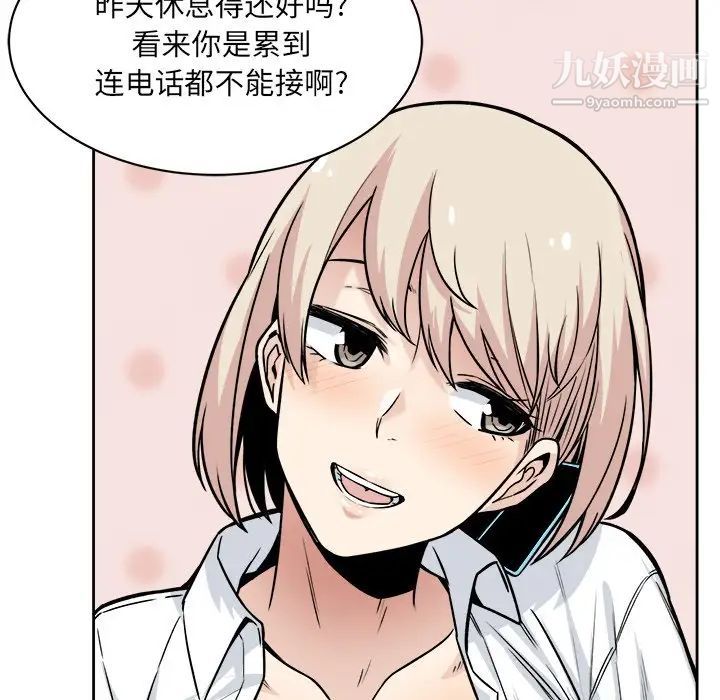 最惨房东并不惨第23话