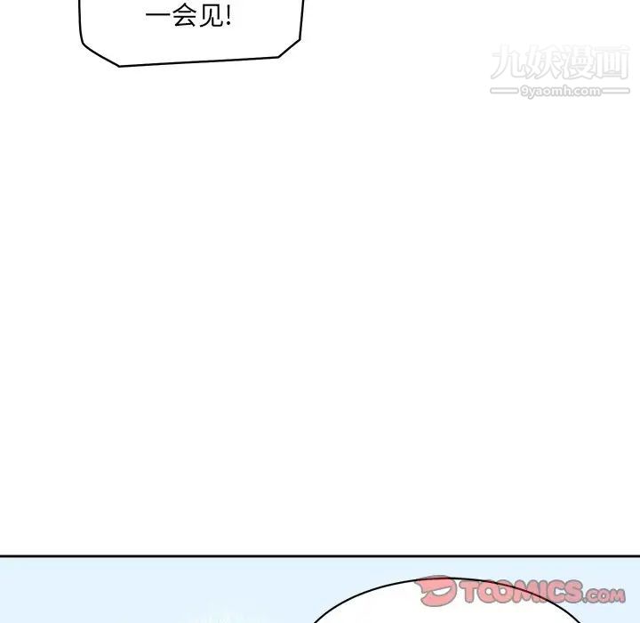 最惨房东并不惨第23话