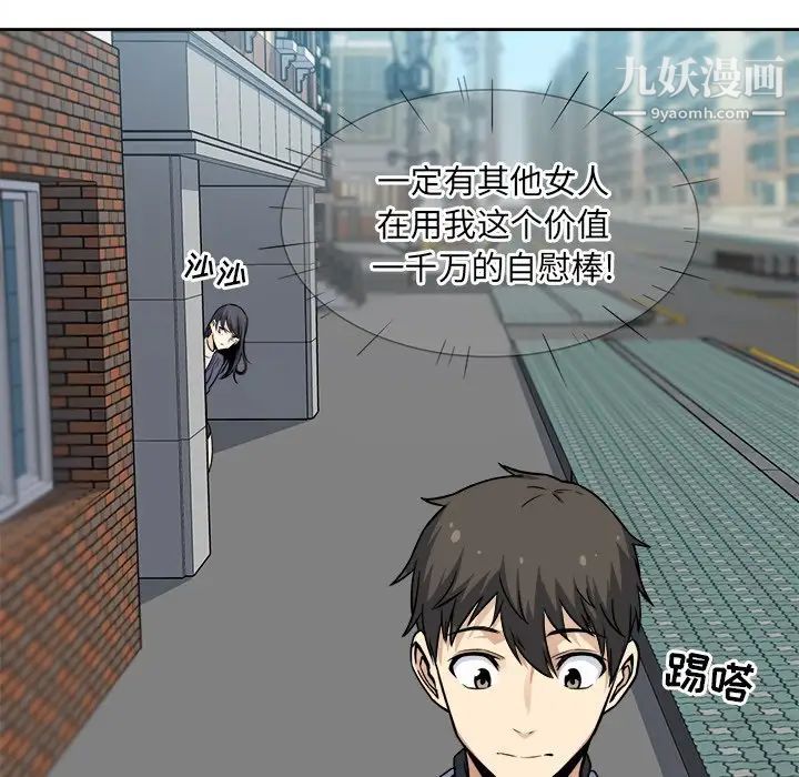 最惨房东并不惨第23话