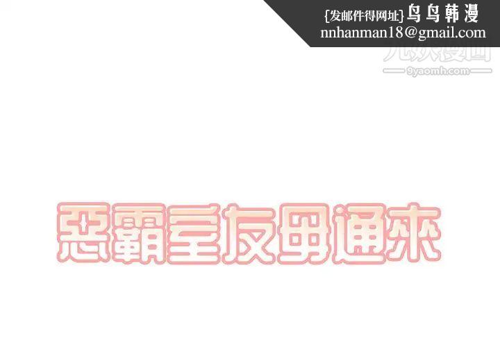 最惨房东并不惨第24话