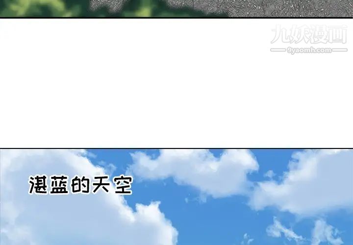 最惨房东并不惨第24话