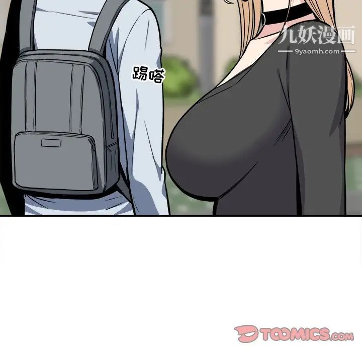 最惨房东并不惨第24话