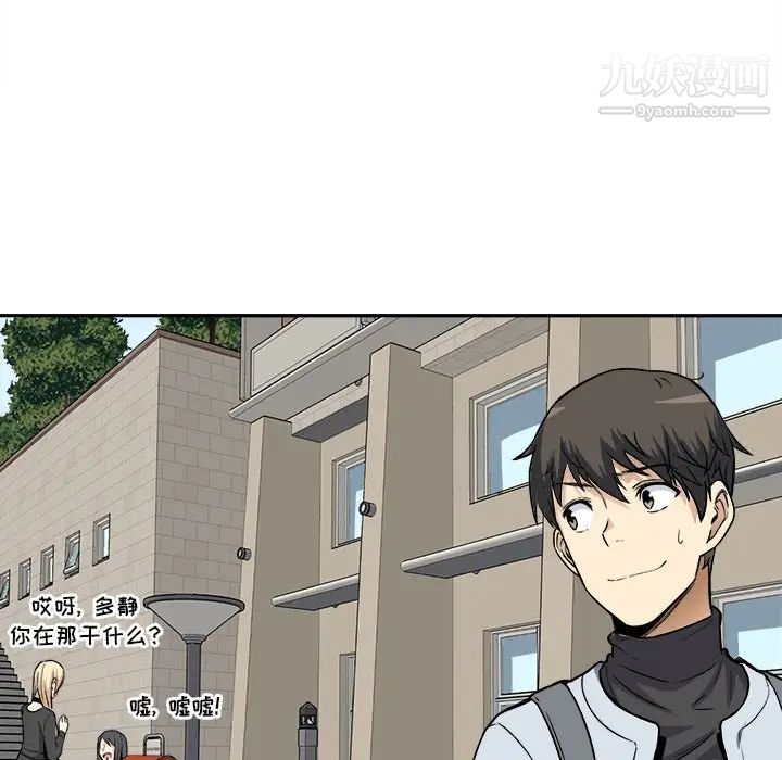 最惨房东并不惨第24话