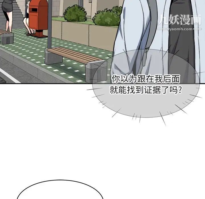 最惨房东并不惨第24话