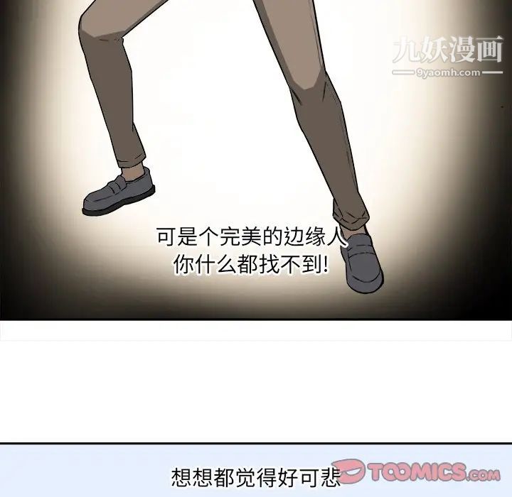 最惨房东并不惨第24话