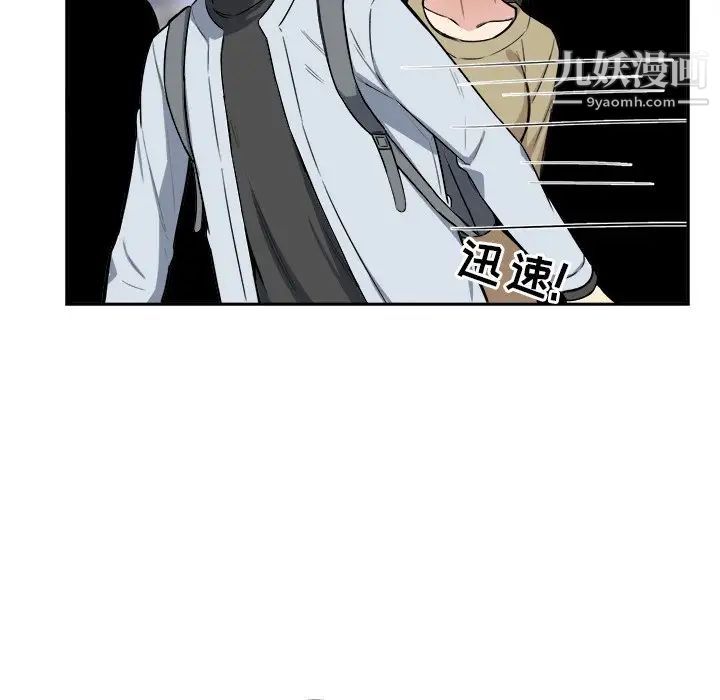 最惨房东并不惨第24话