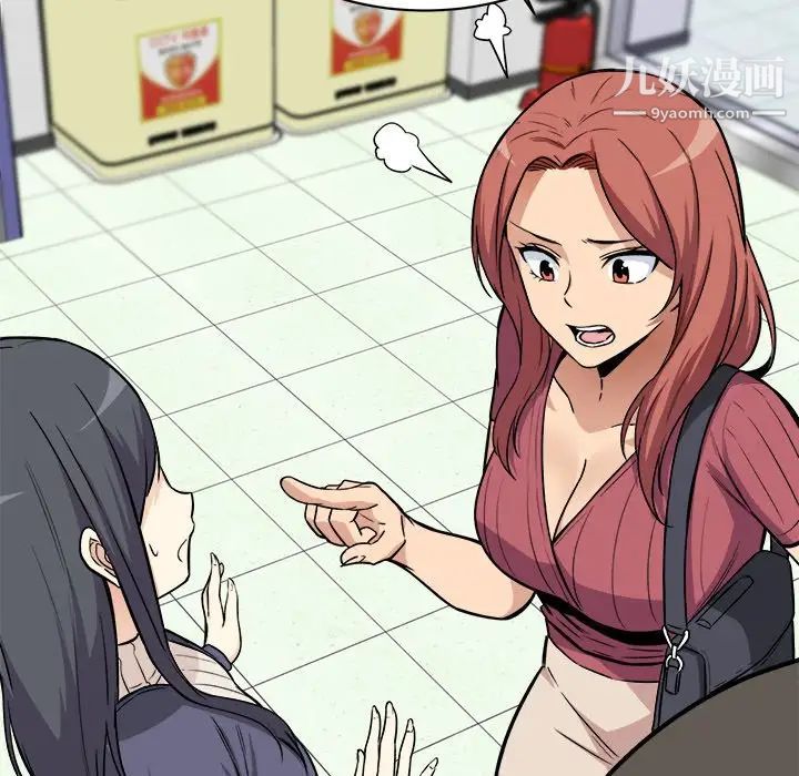 最惨房东并不惨第24话