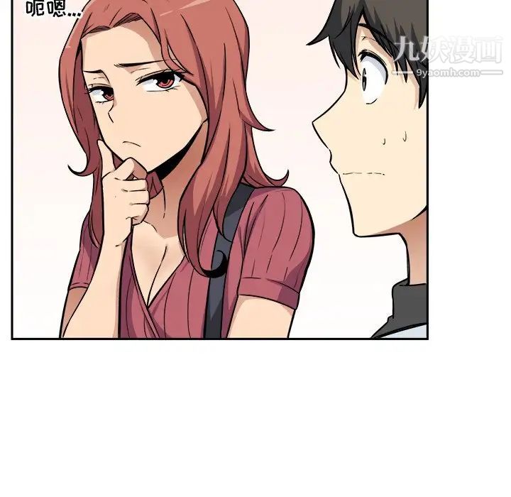 最惨房东并不惨第24话