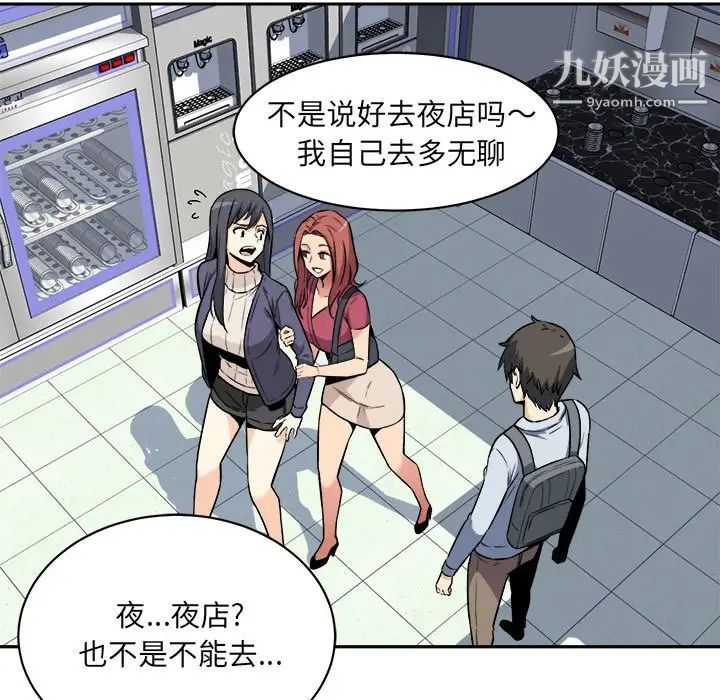 最惨房东并不惨第24话