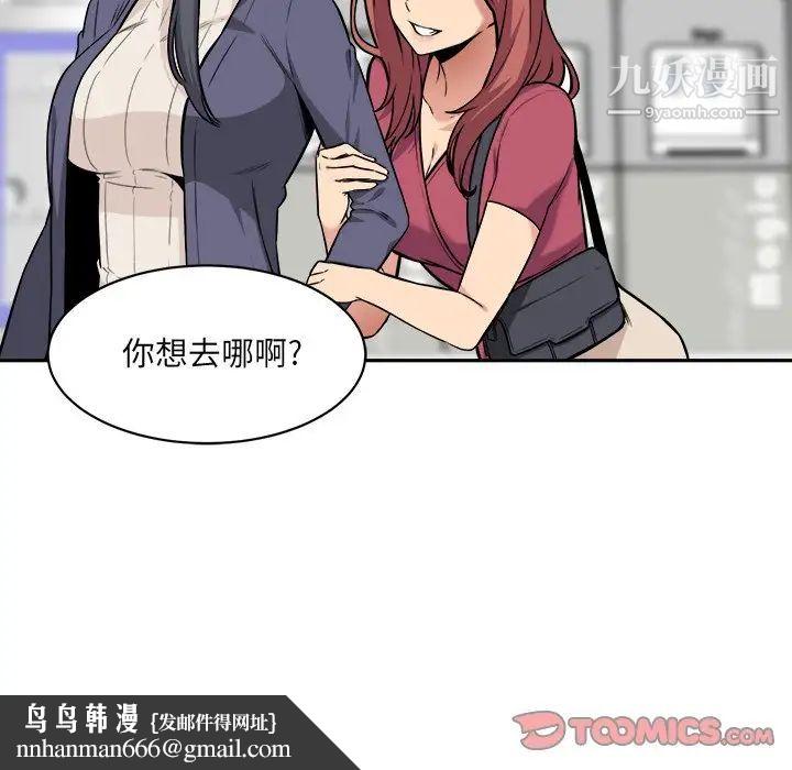 最惨房东并不惨第24话