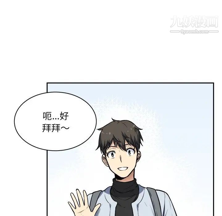 最惨房东并不惨第24话