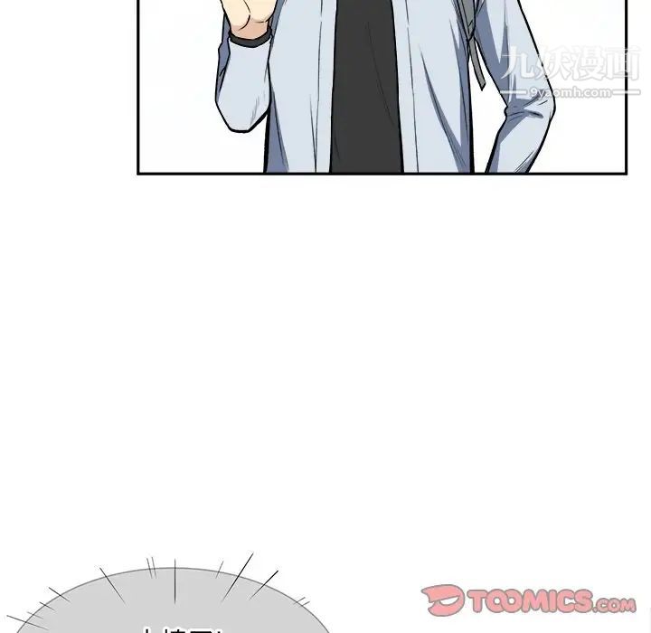 最惨房东并不惨第24话