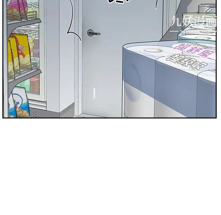 最惨房东并不惨第24话