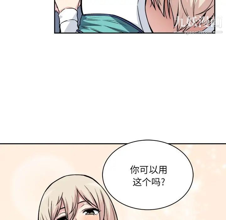 最惨房东并不惨第24话