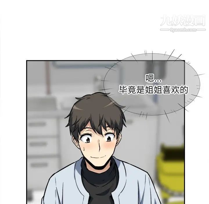 最惨房东并不惨第24话