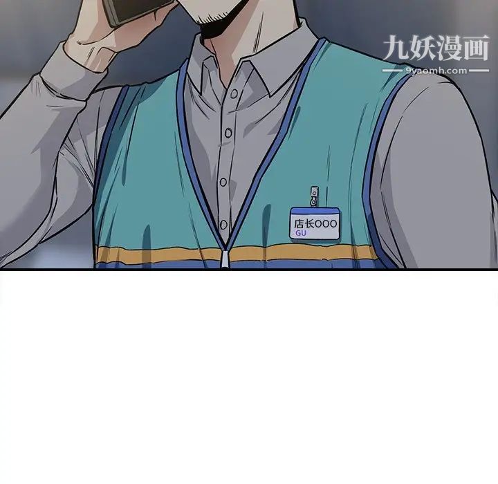 最惨房东并不惨第24话