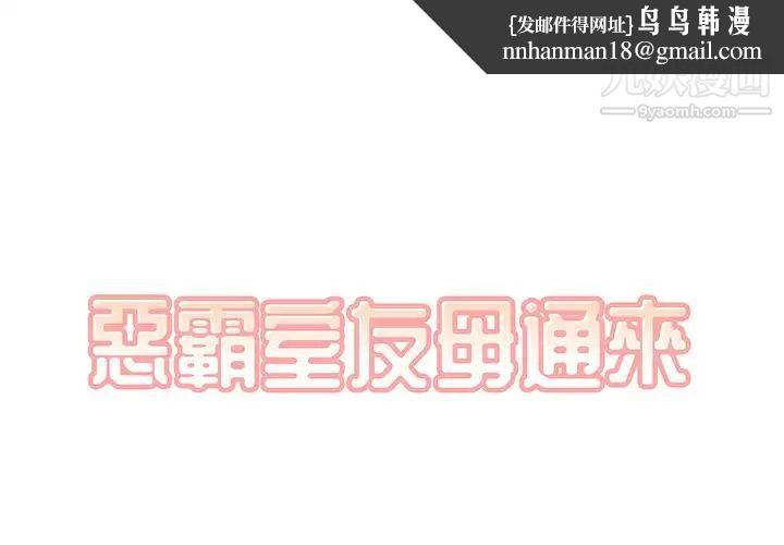 最惨房东并不惨第25话