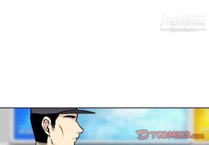 最惨房东并不惨第25话