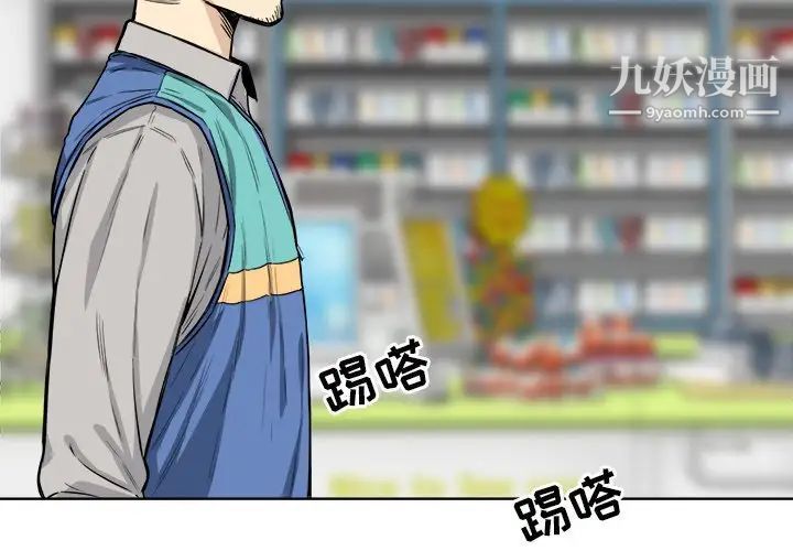 最惨房东并不惨第25话