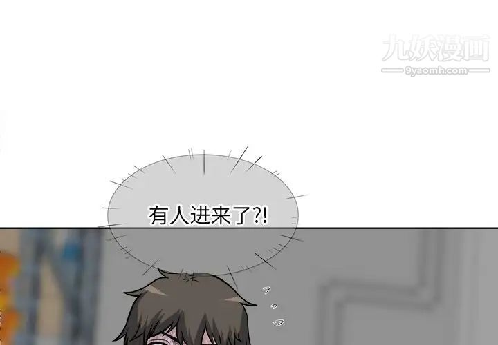 最惨房东并不惨第25话