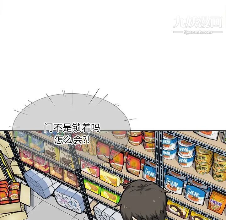 最惨房东并不惨第25话